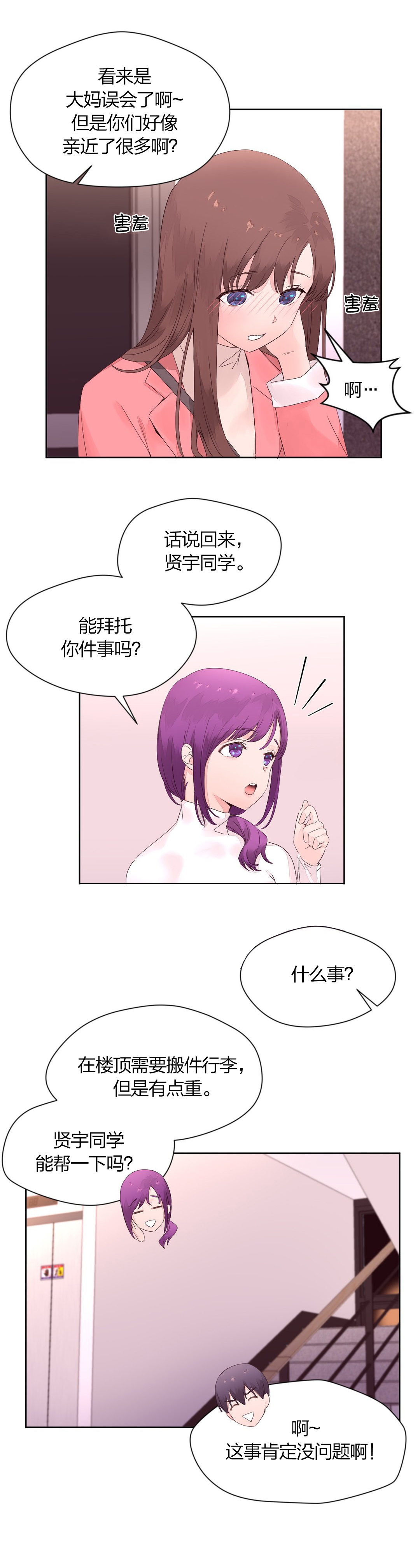 第18章：帮忙2