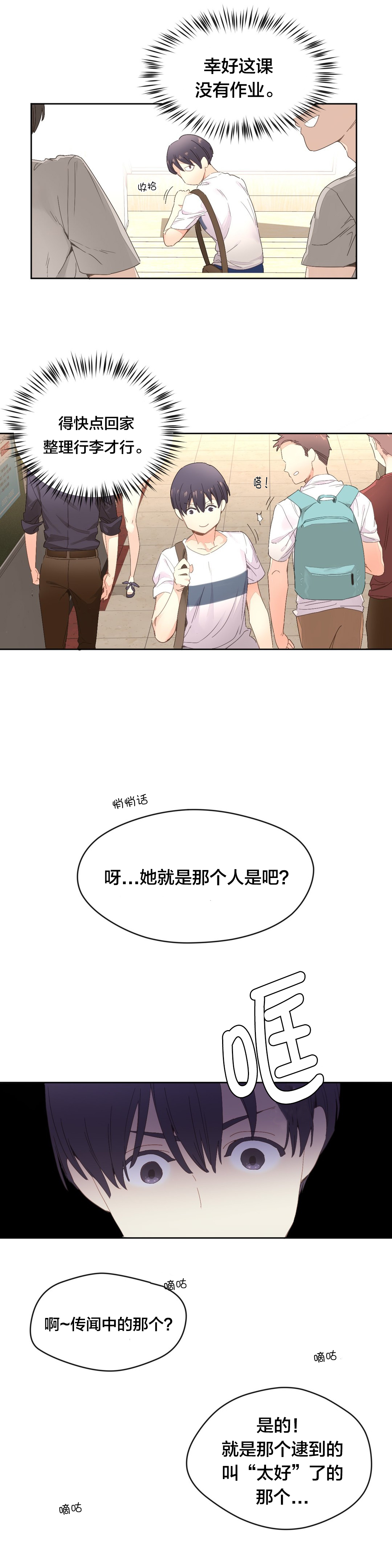 第4章：喝酒4