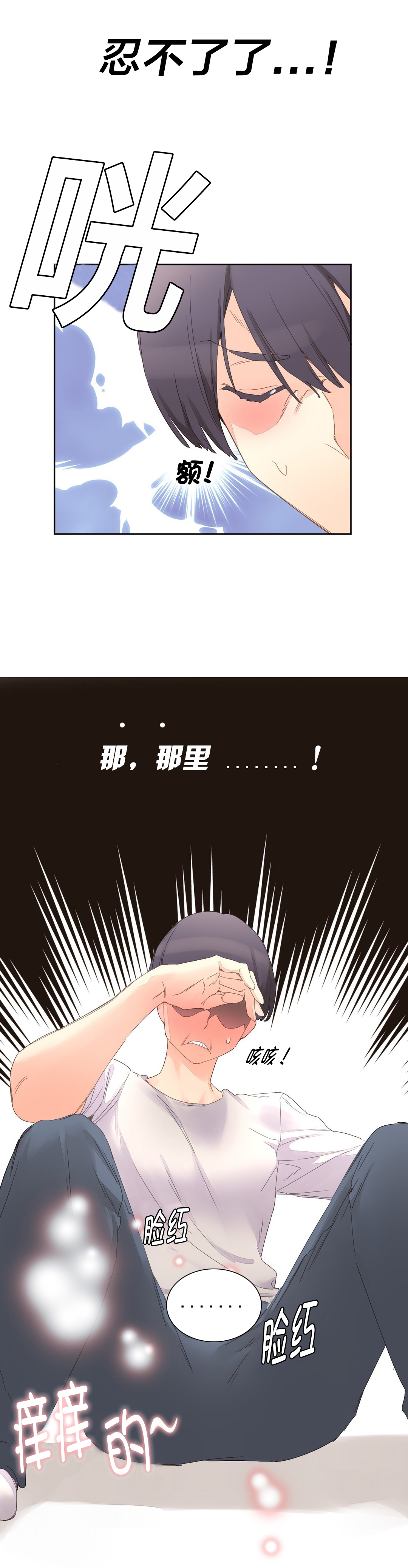 第5章：独处9