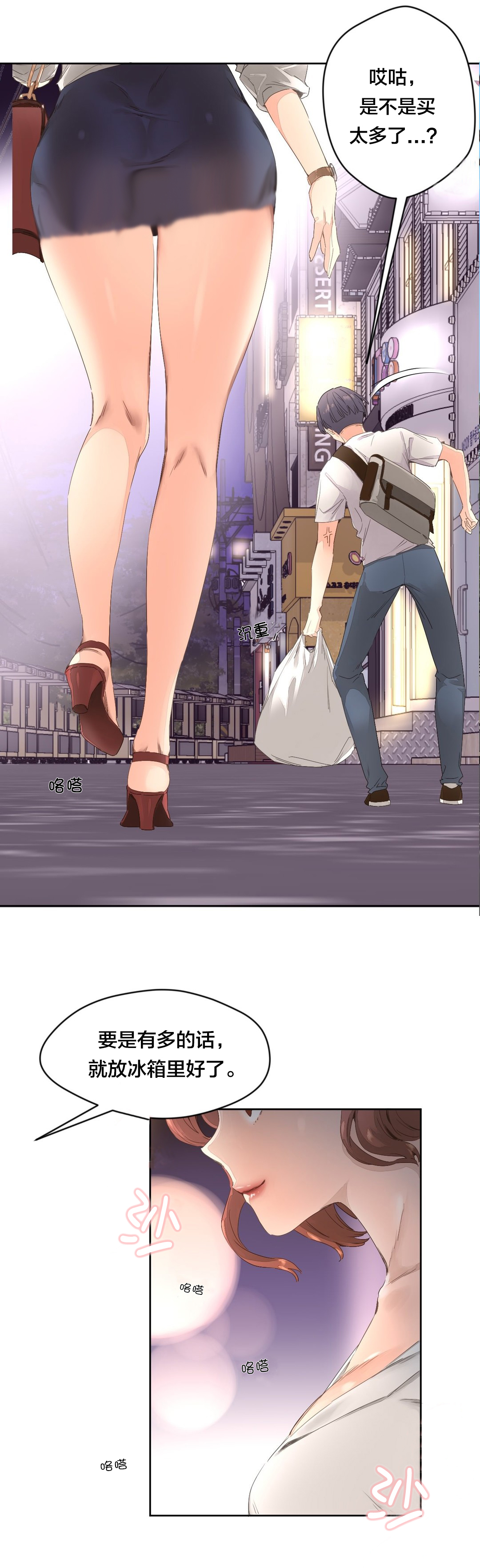 第4章：喝酒7