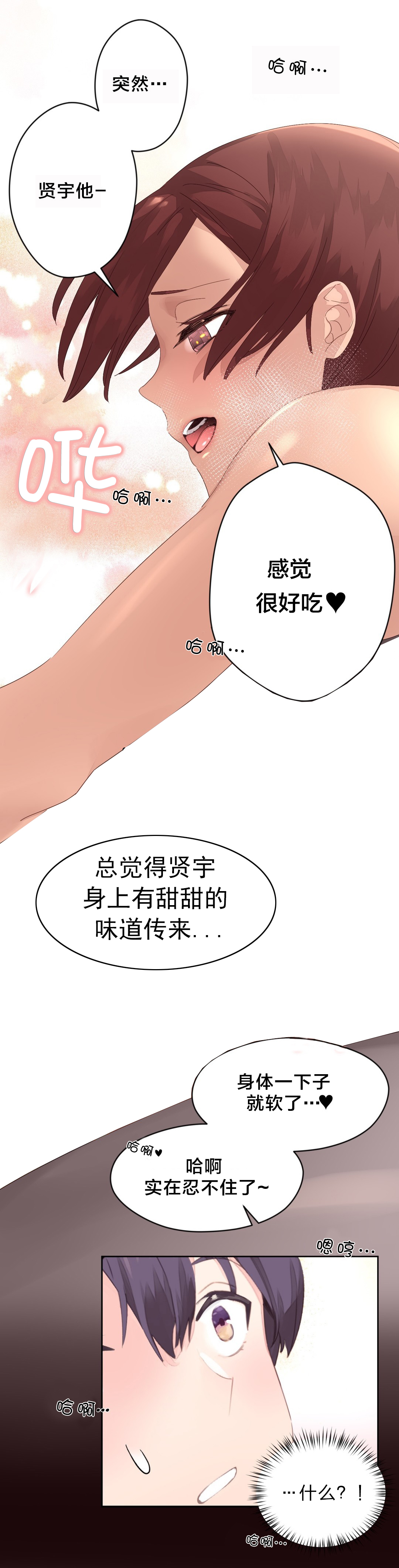 第15章：休息8