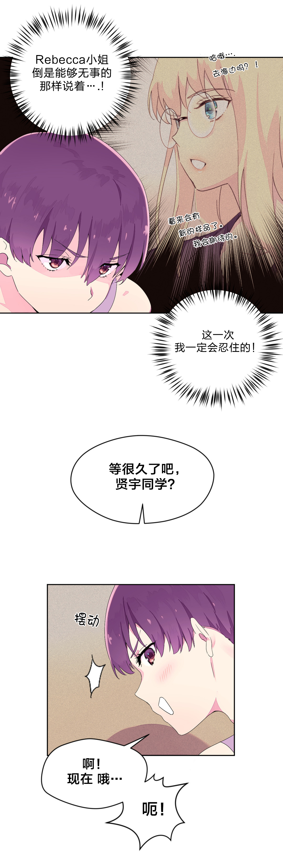 第31章：海边5