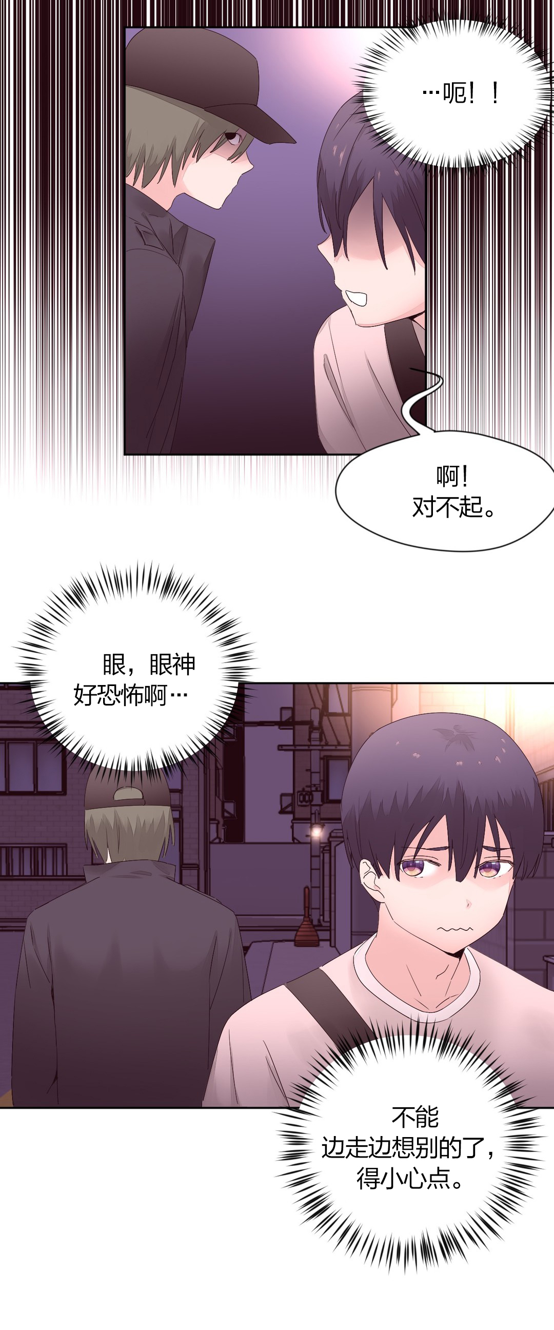 第17章：奇怪的熙媛6