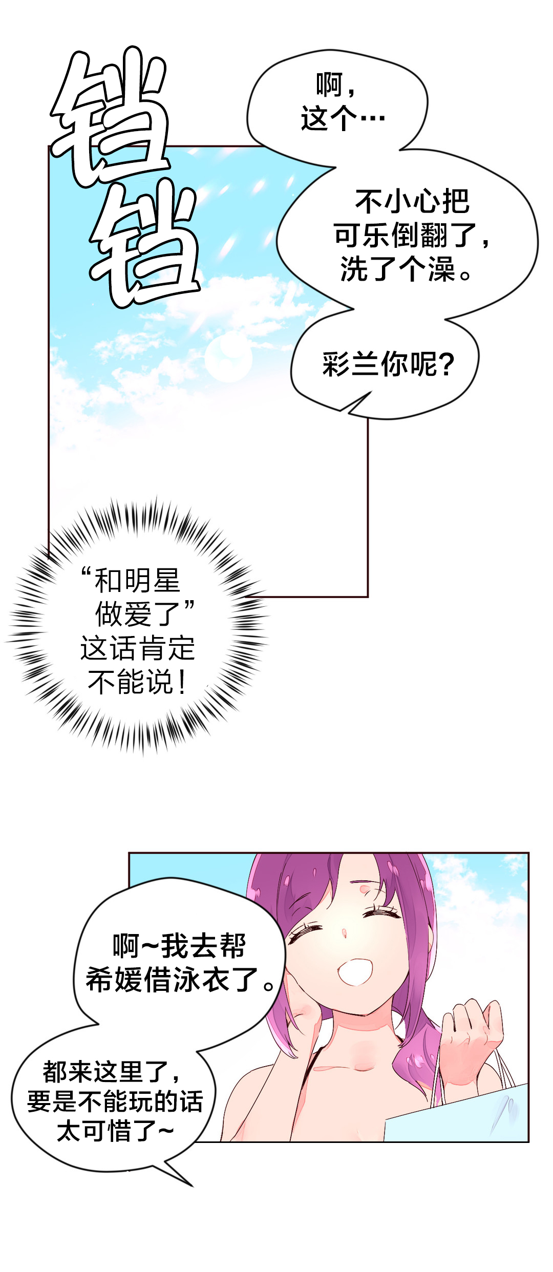 第35章：挺身而出5