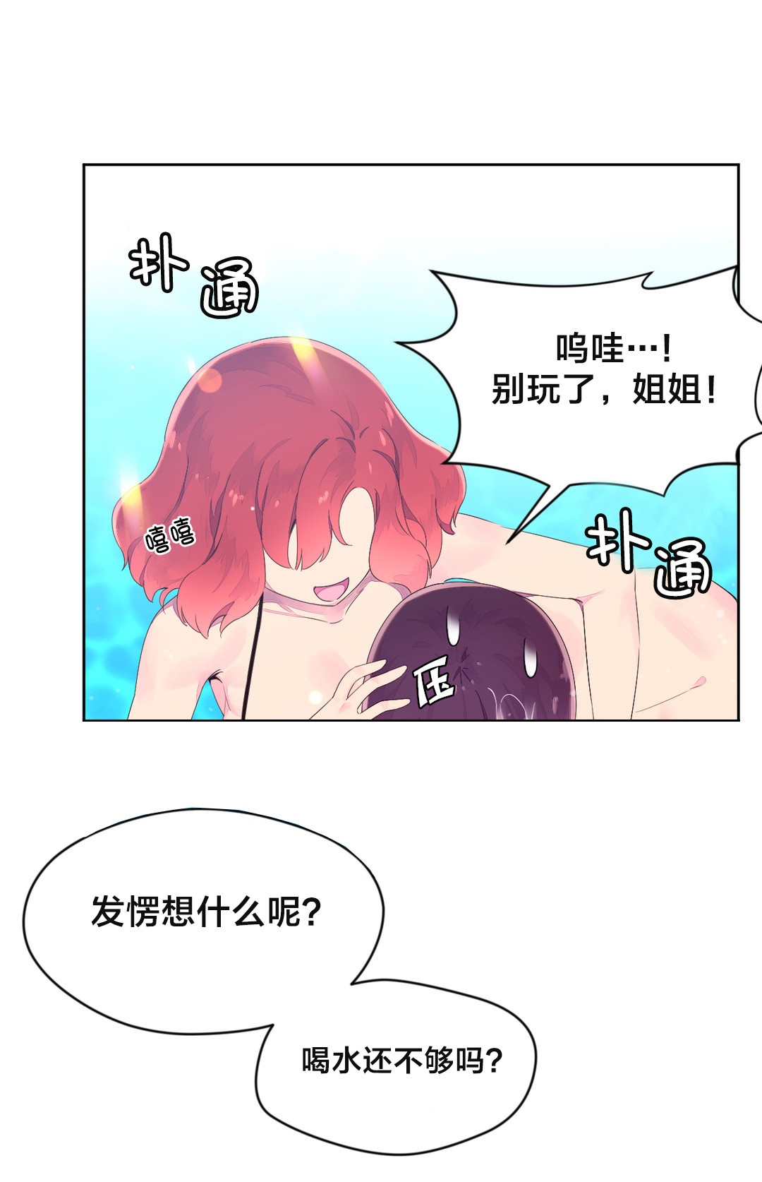第31章：海边19