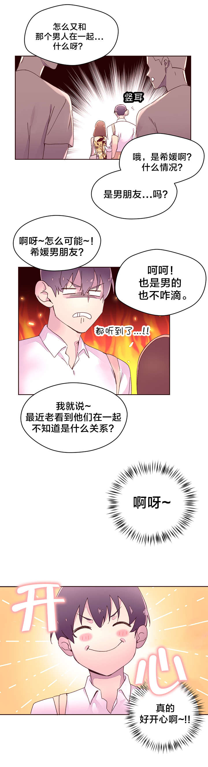 第38章：教授的救场1
