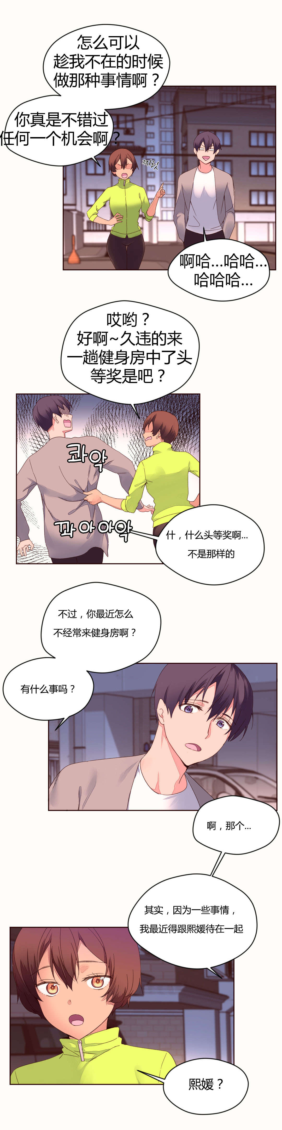 第44章：奇怪的声音20