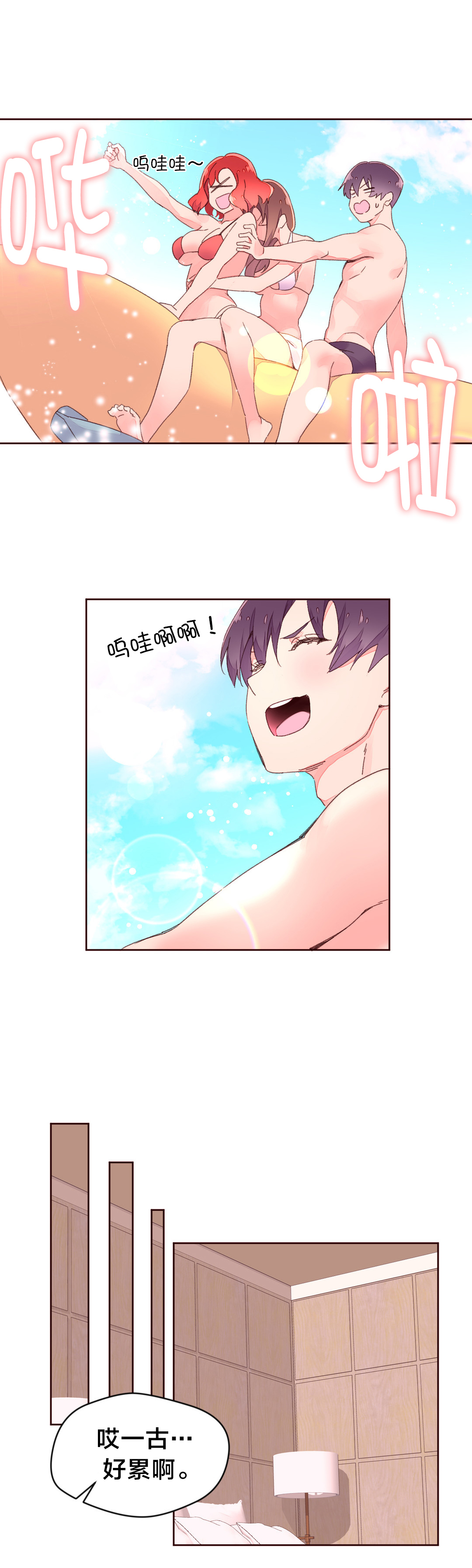 第36章：刺激6
