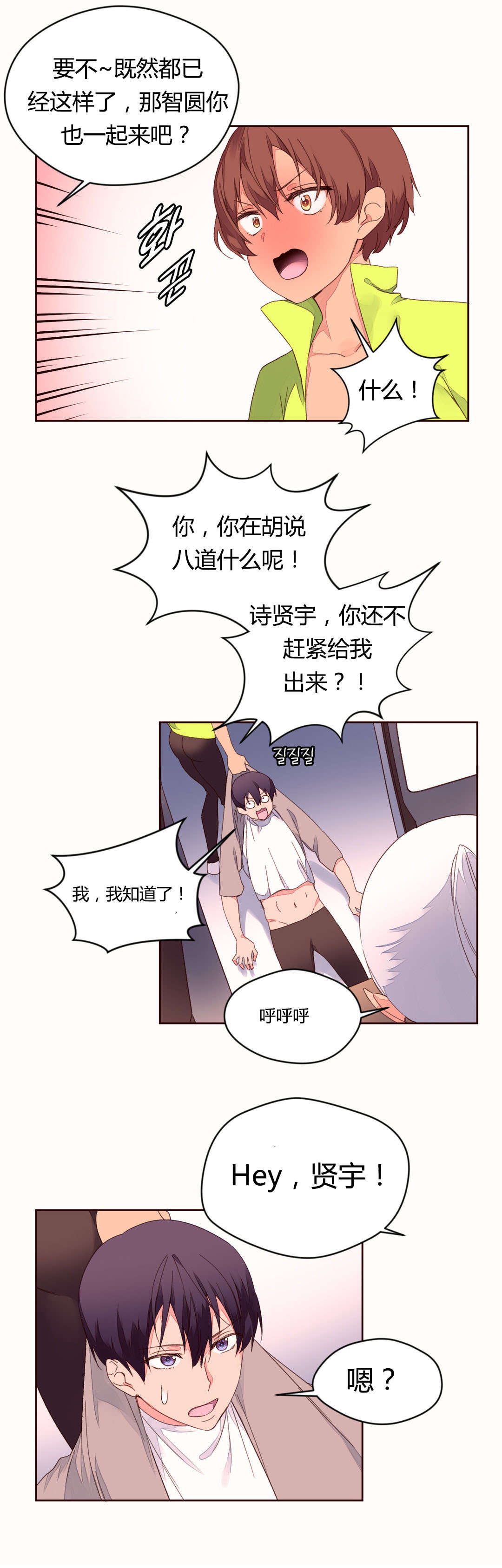 第44章：奇怪的声音18