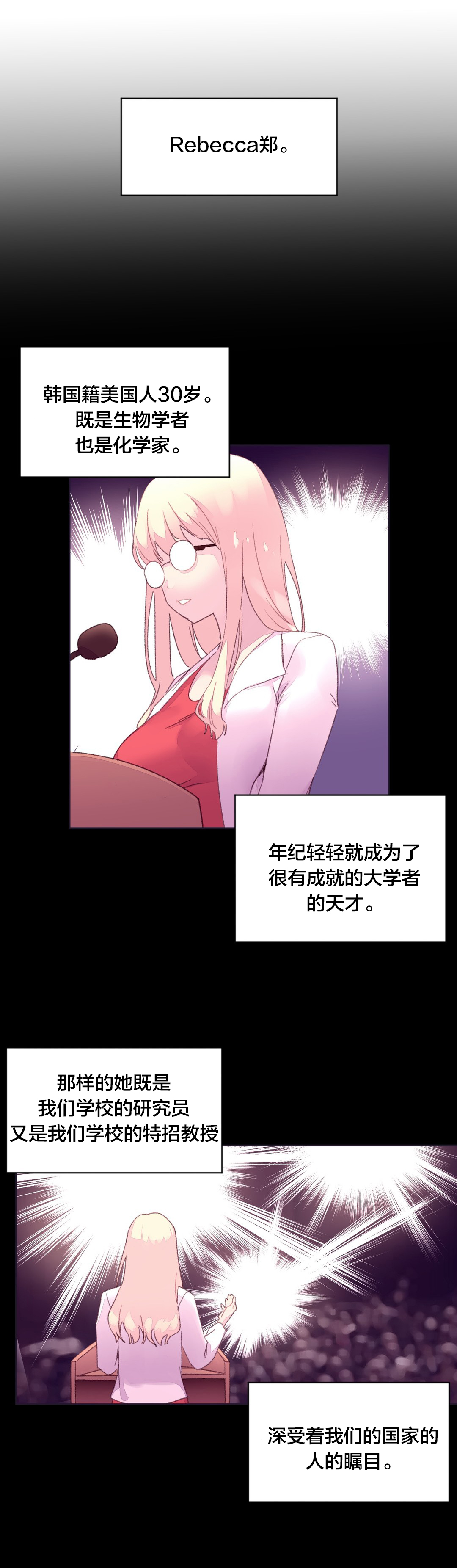 第24章：教授的召见11