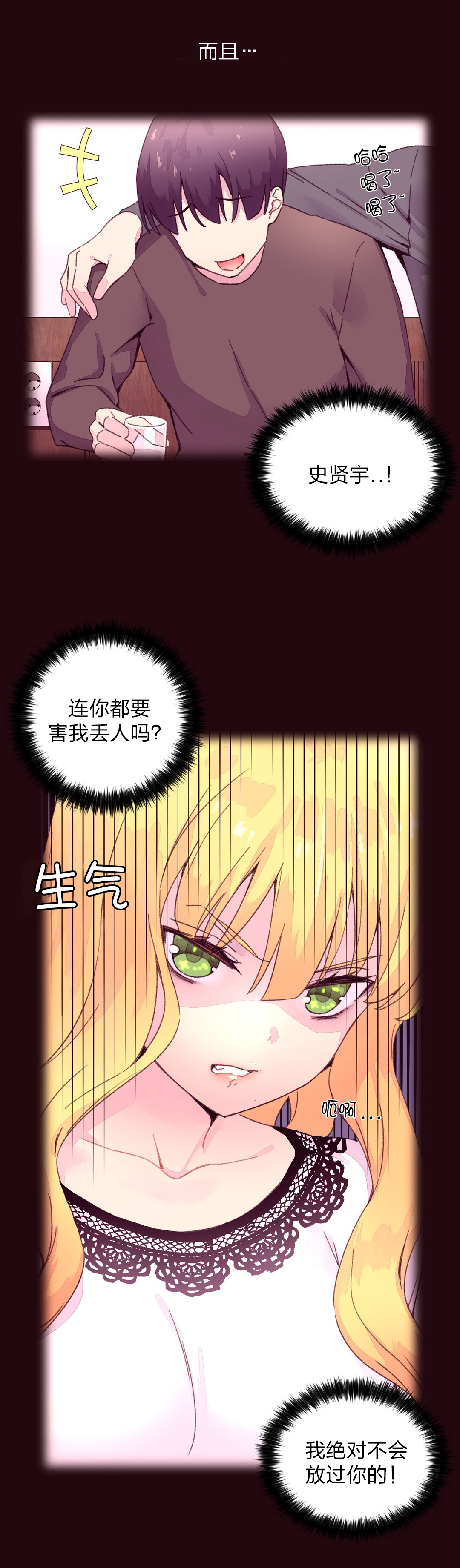 第23章：报复2