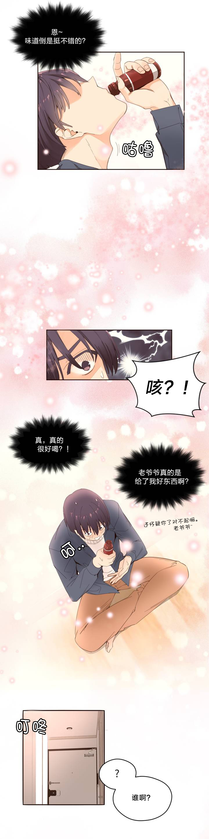 第2章：管理阿姨2