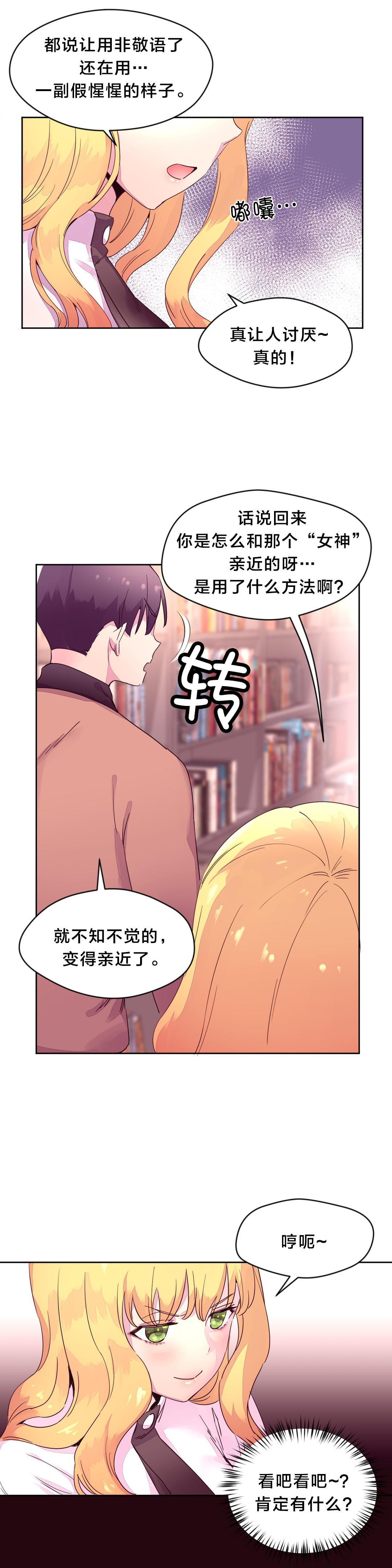 第21章：询问4