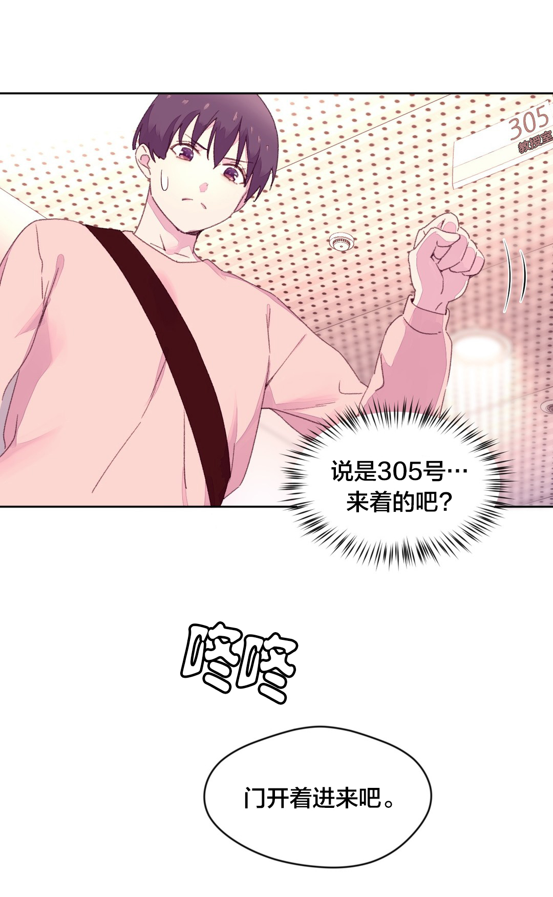 第24章：教授的召见14