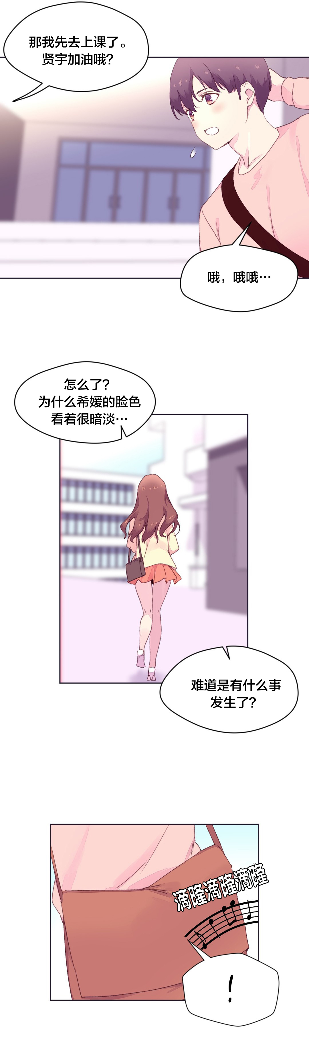 第24章：教授的召见9