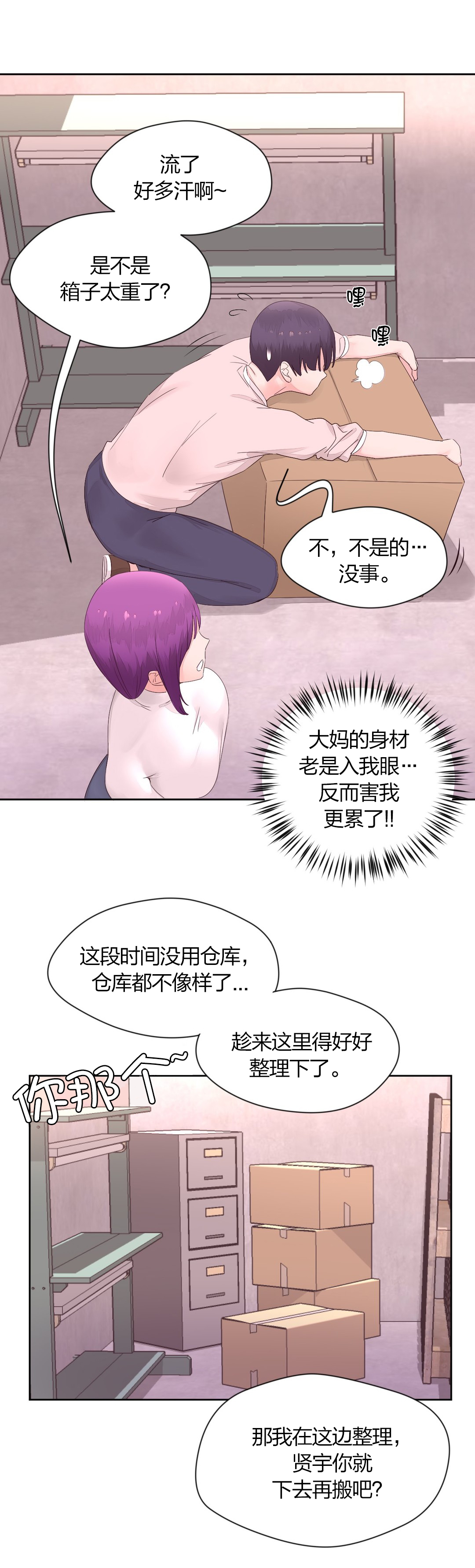 第18章：帮忙9