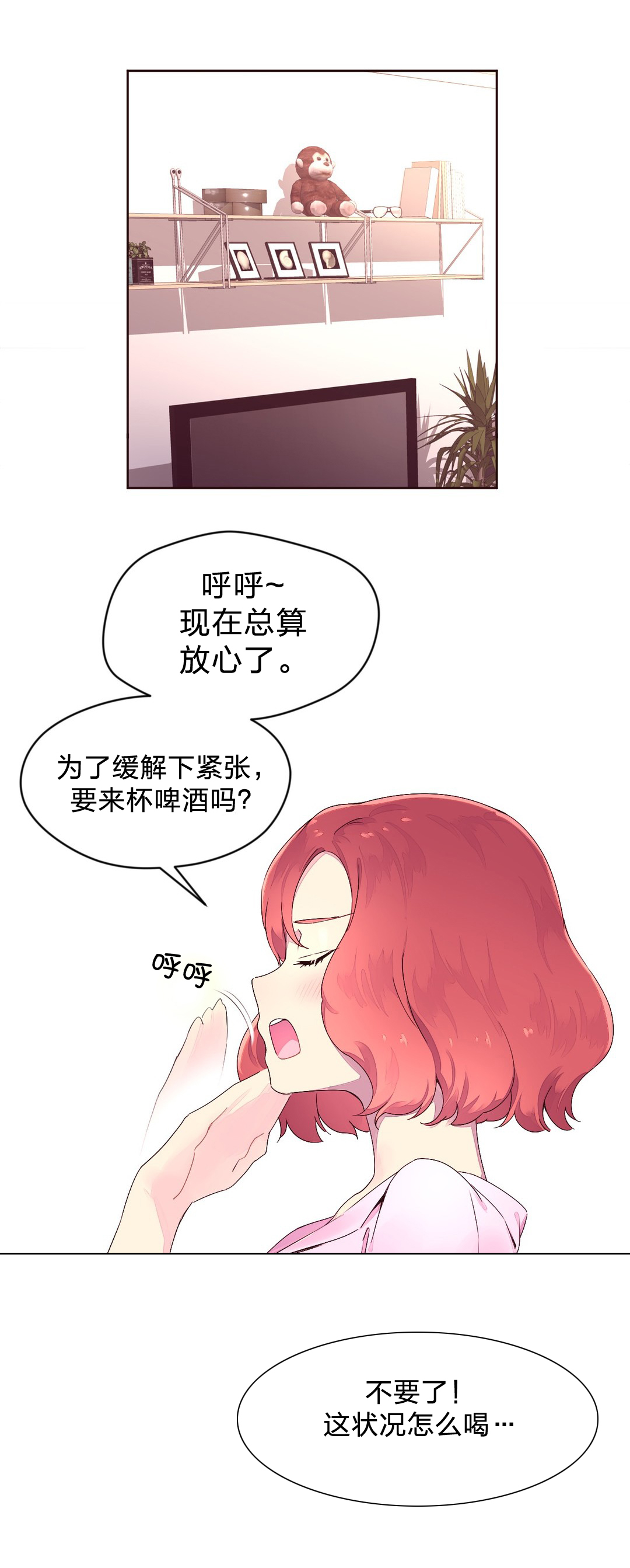 第30章：黑骑士2