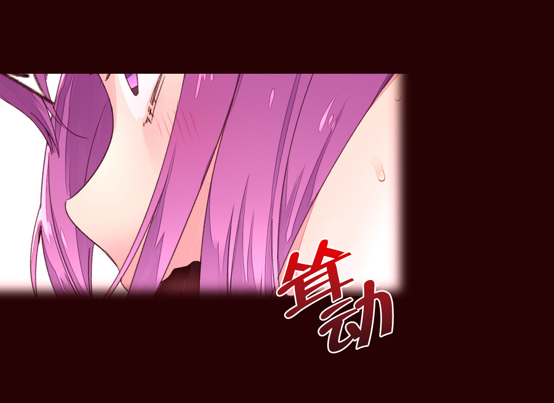 第36章：刺激10