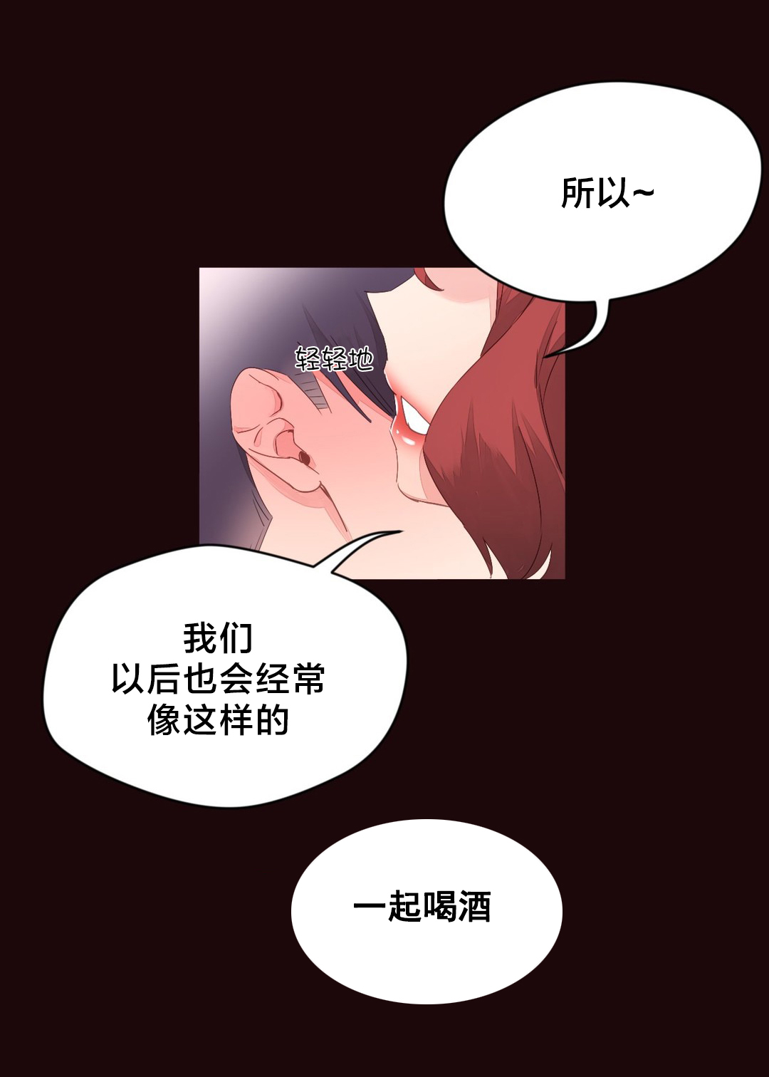 第7章：别在意7