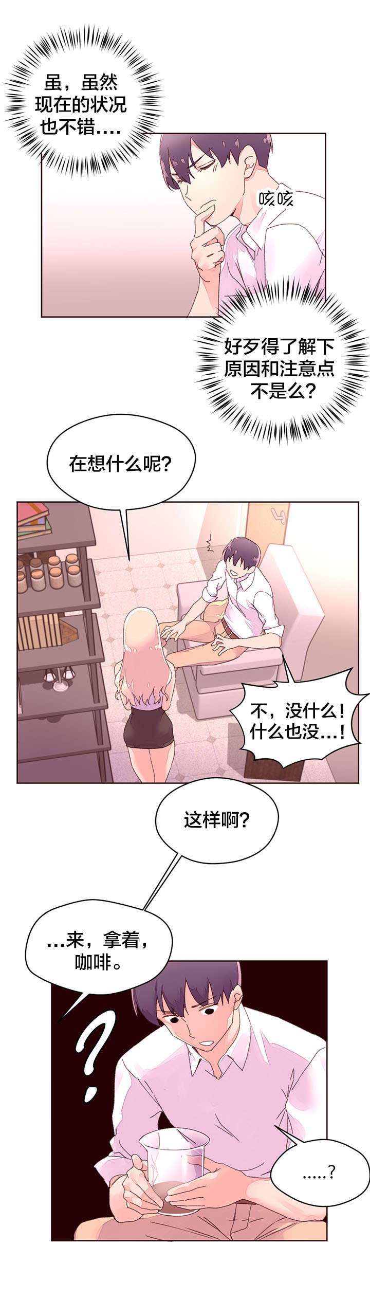 第38章：教授的救场15