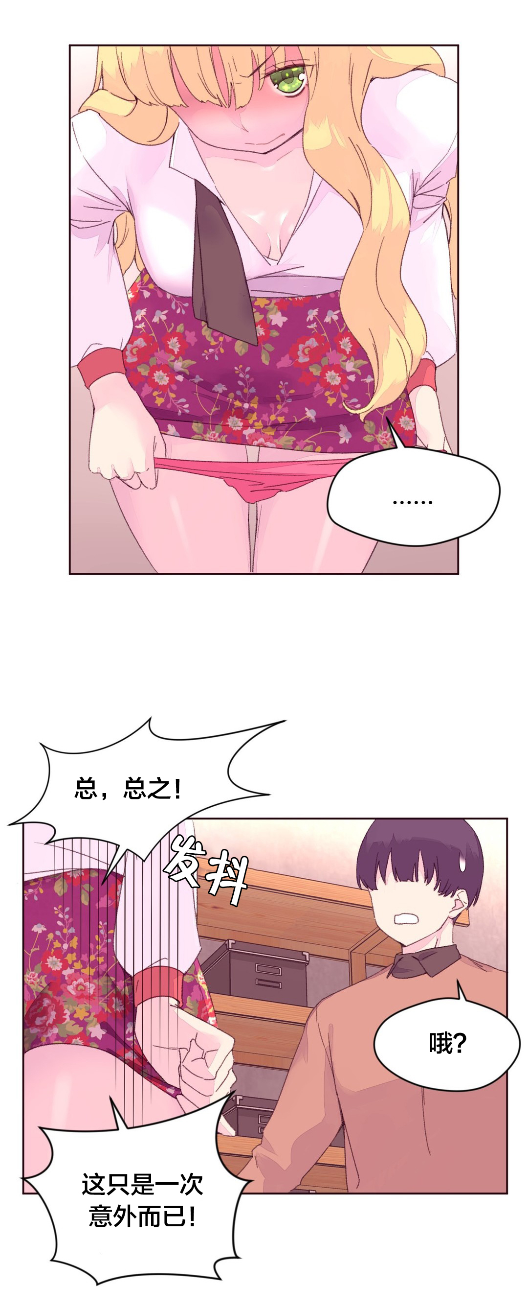 第23章：报复16