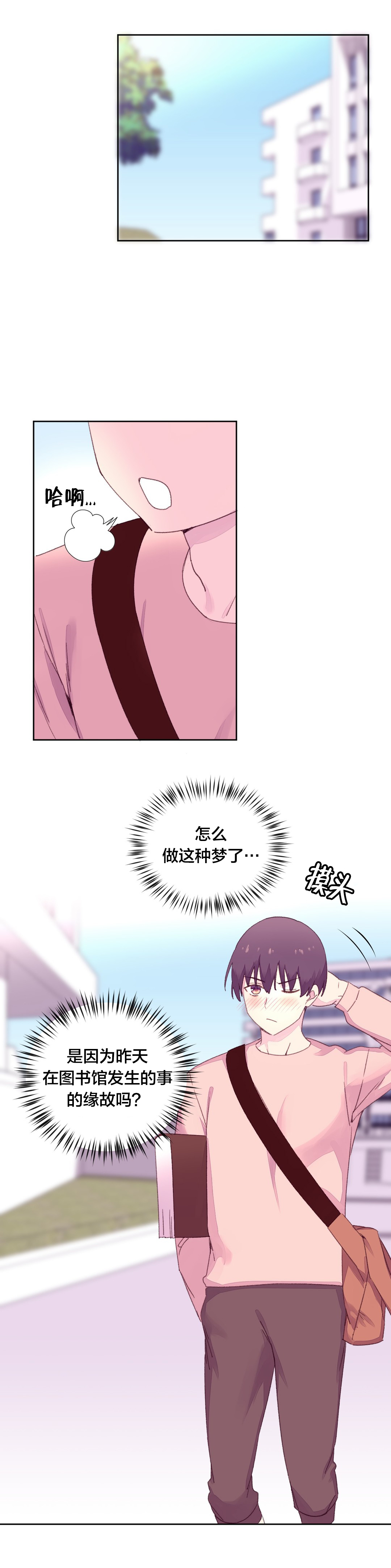 第24章：教授的召见6