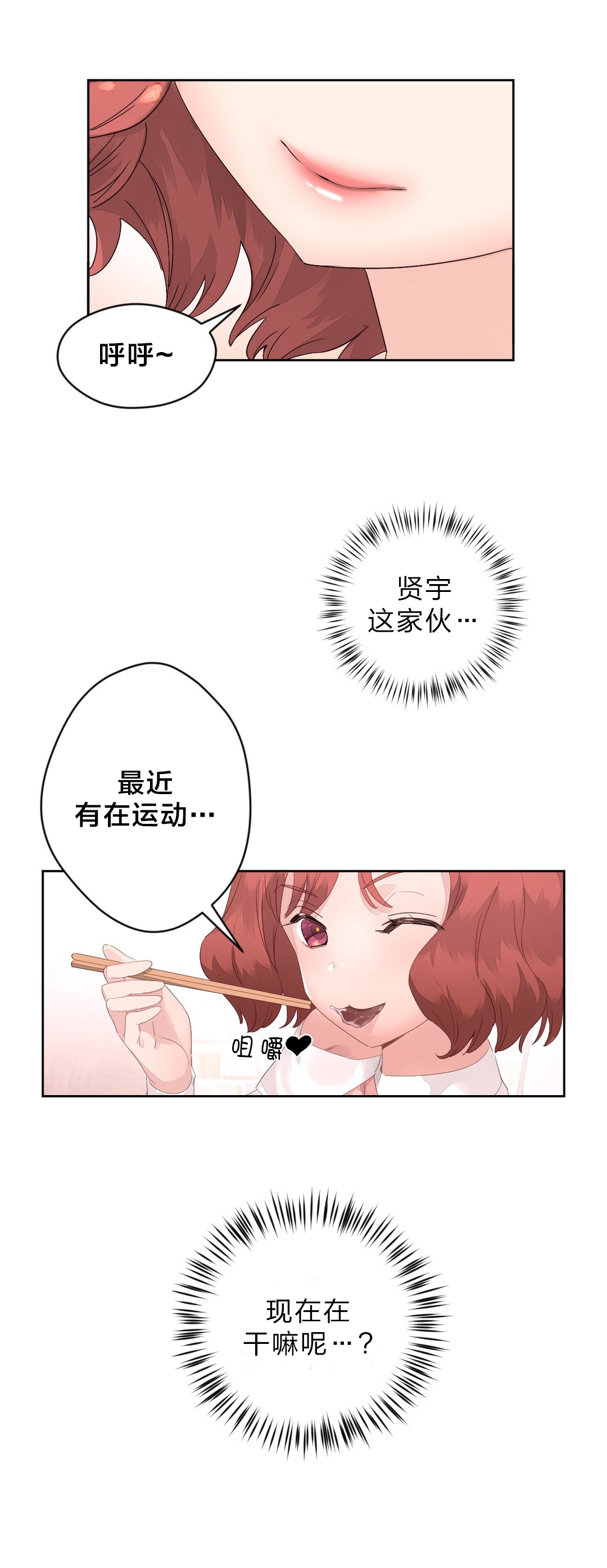 第15章：休息12