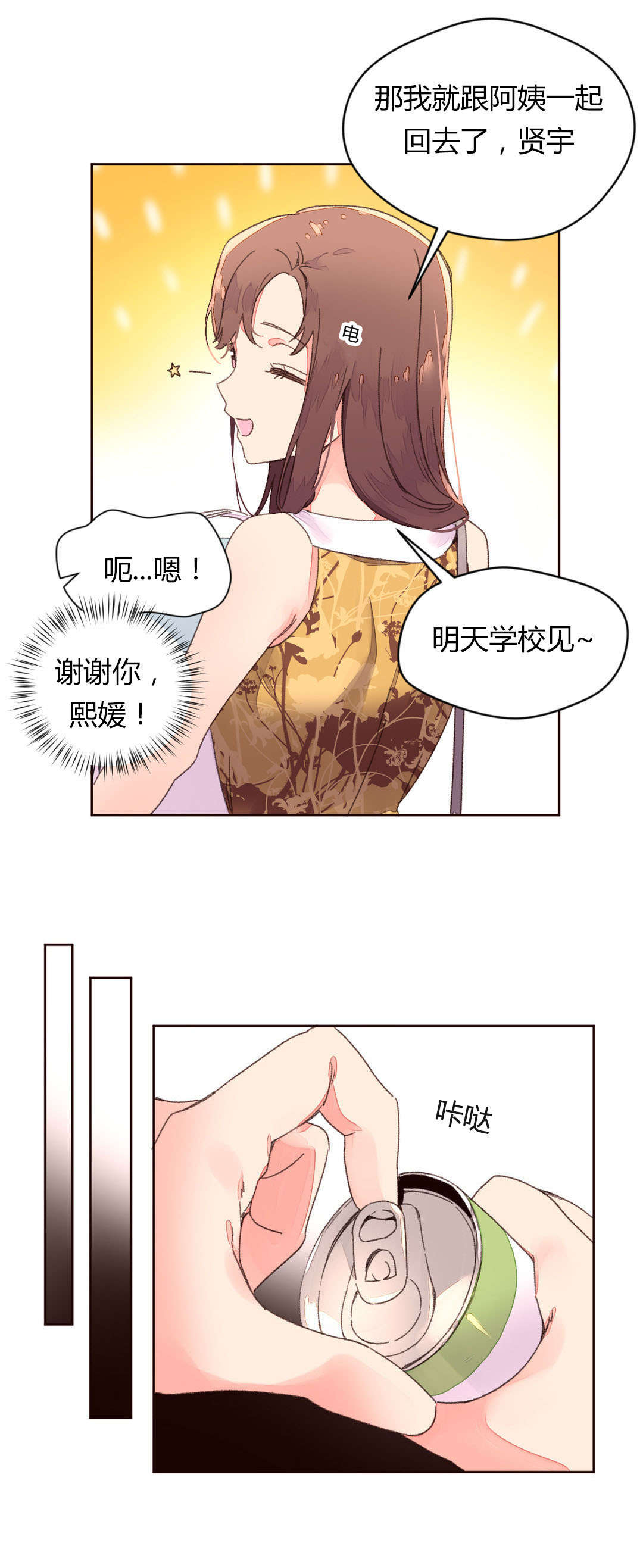 第41章：选哪个9
