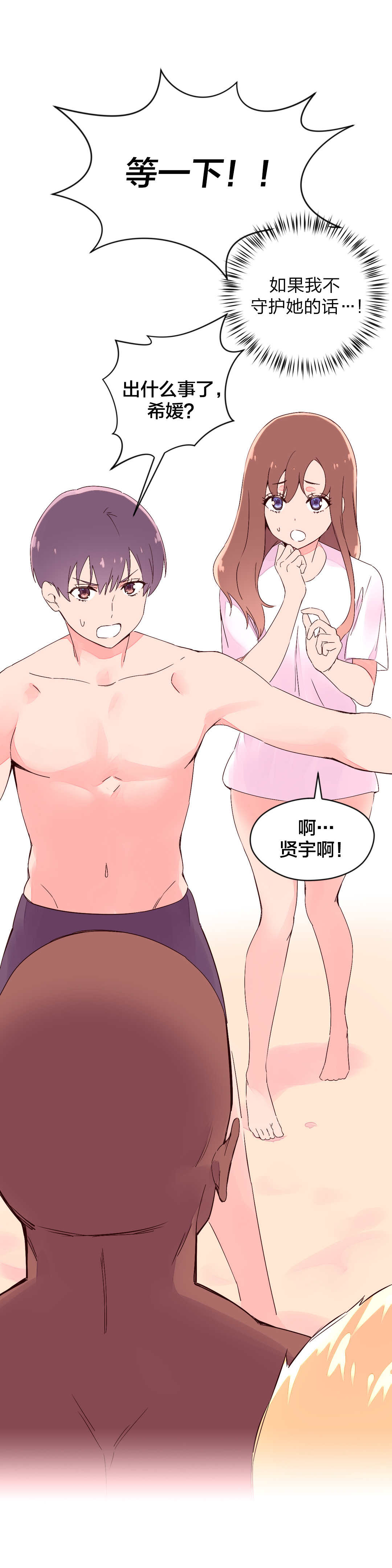 第35章：挺身而出9
