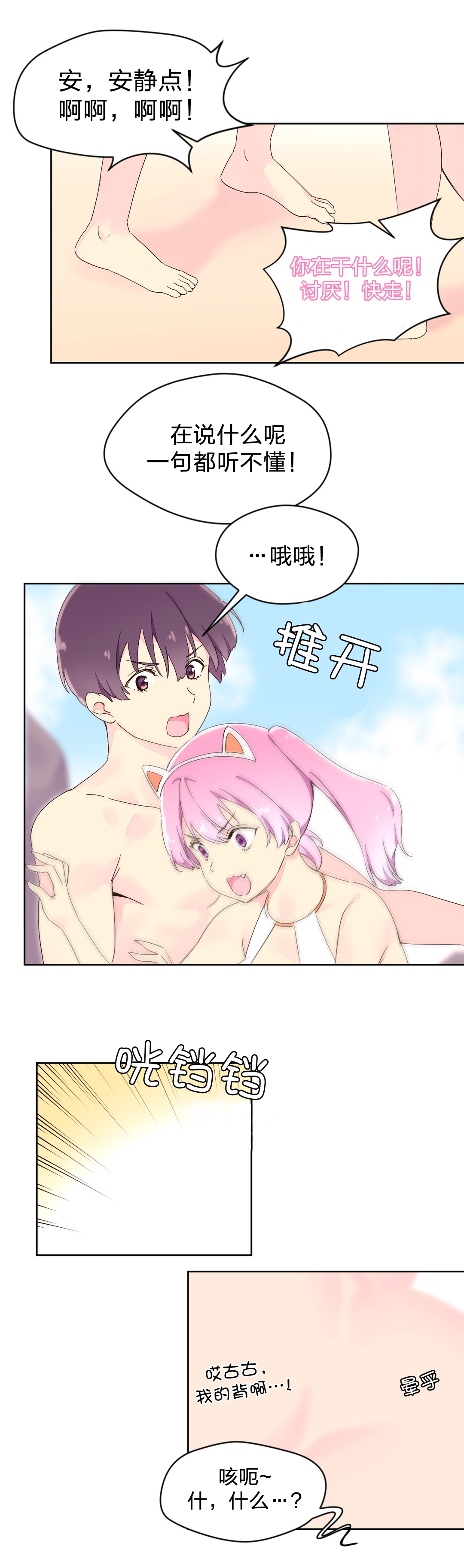 第32章：明星18