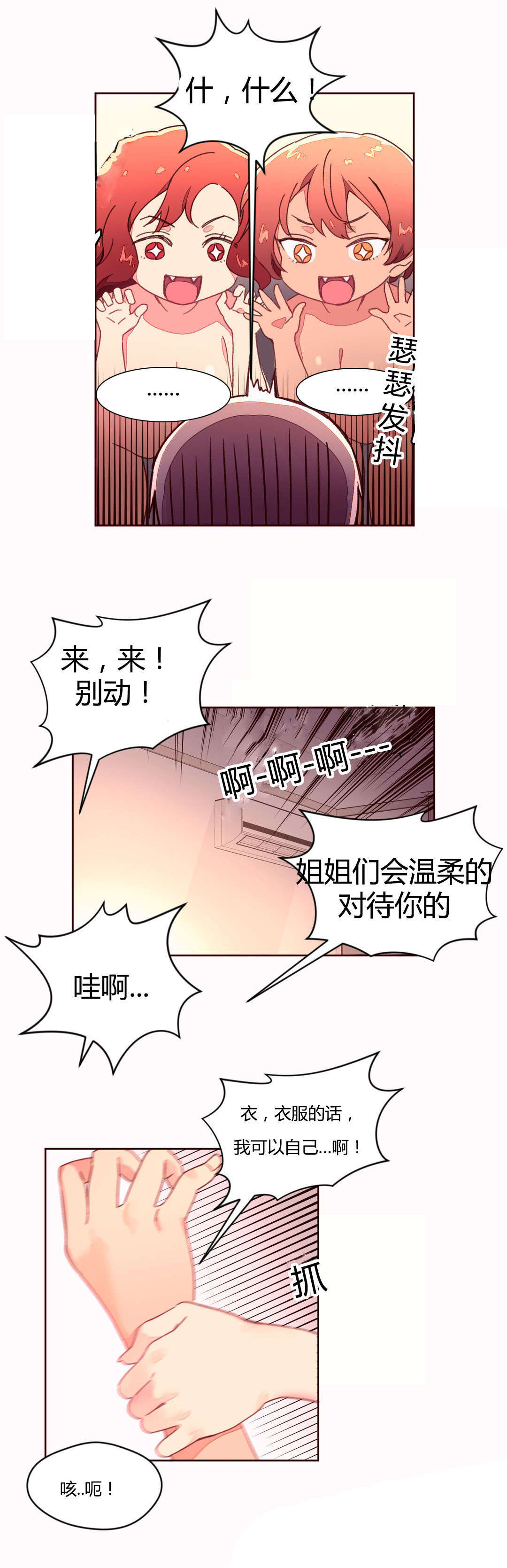 第42章：拧干8