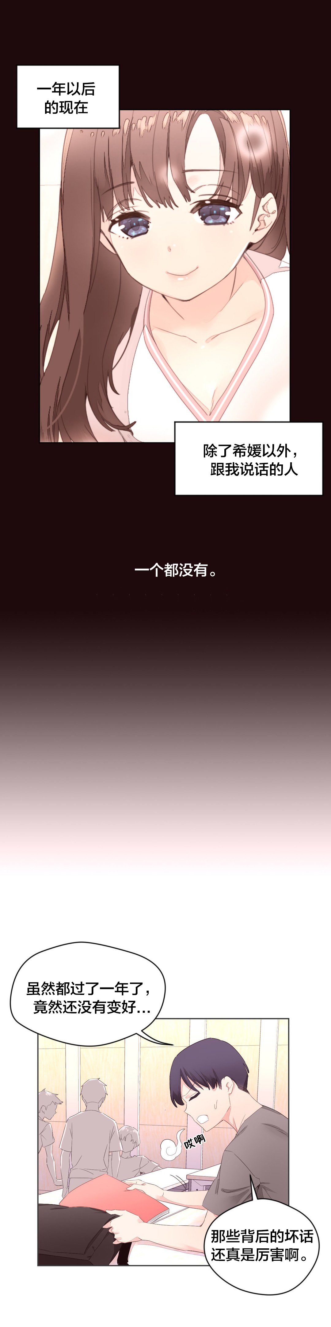 第9章：车诗妍11