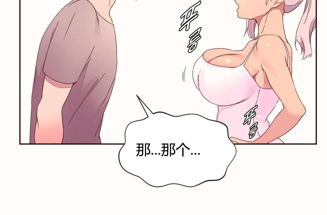 第43章：健身房的新人11