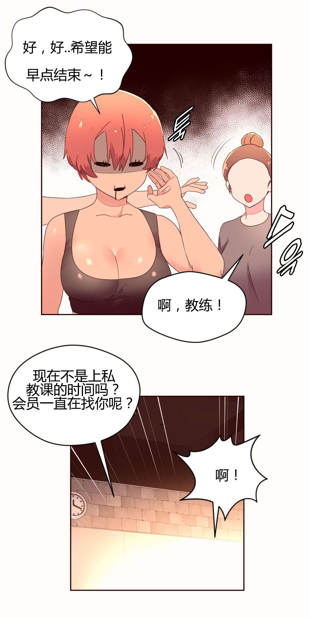 第43章：健身房的新人4