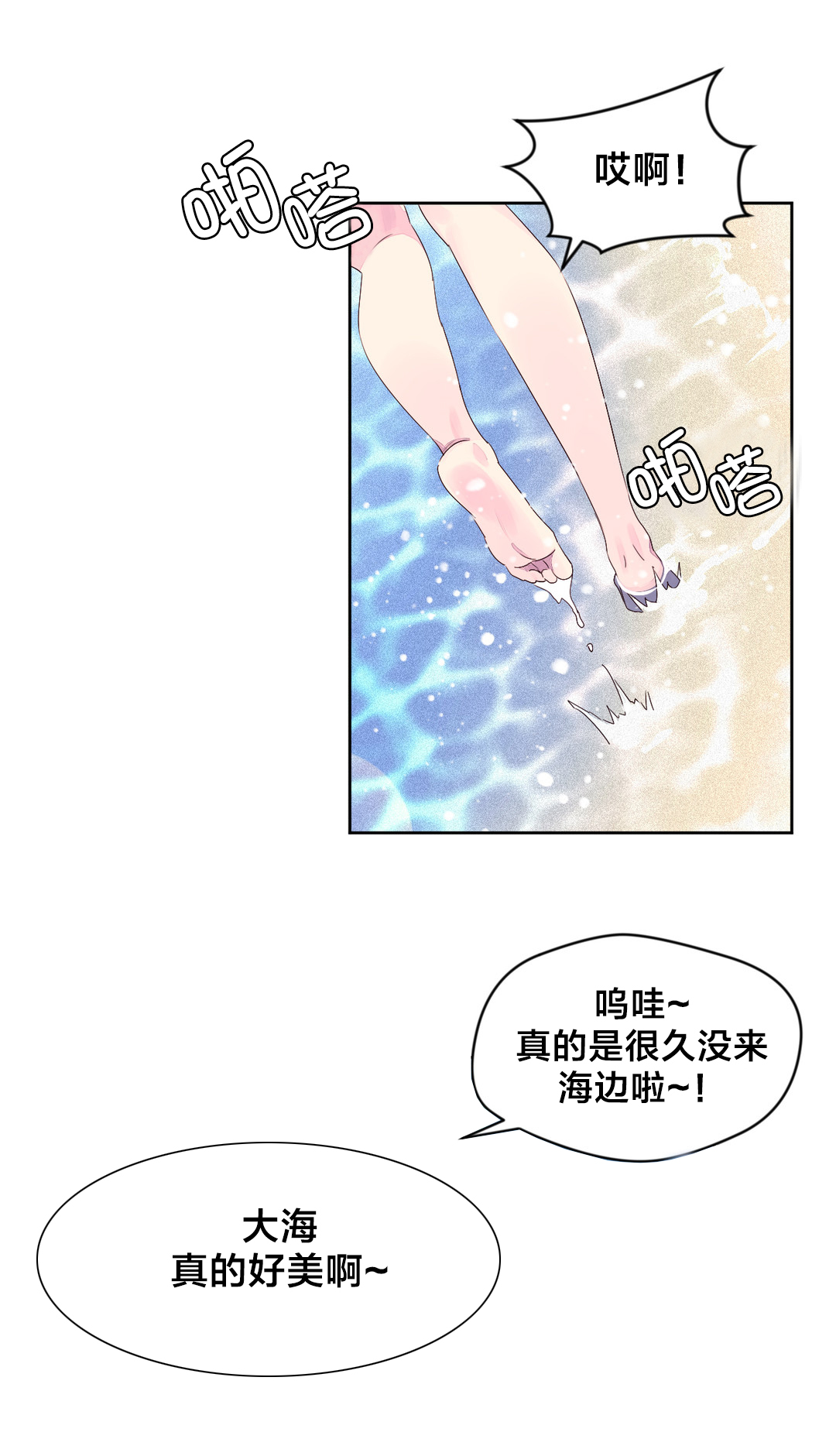 第31章：海边9