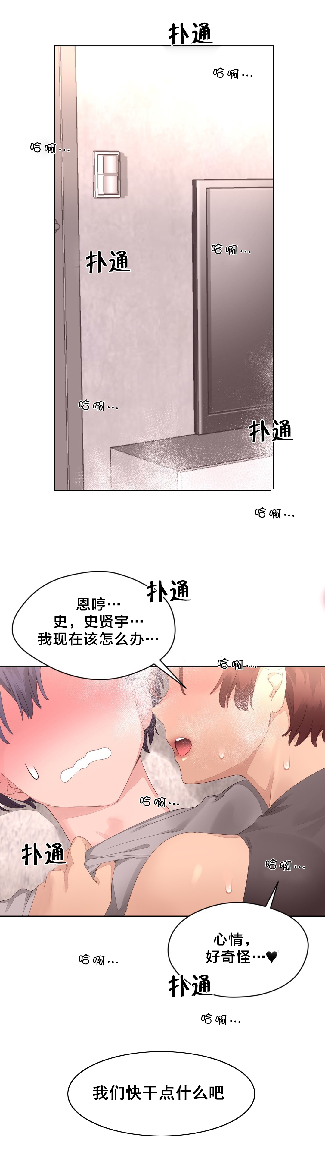 第15章：休息13