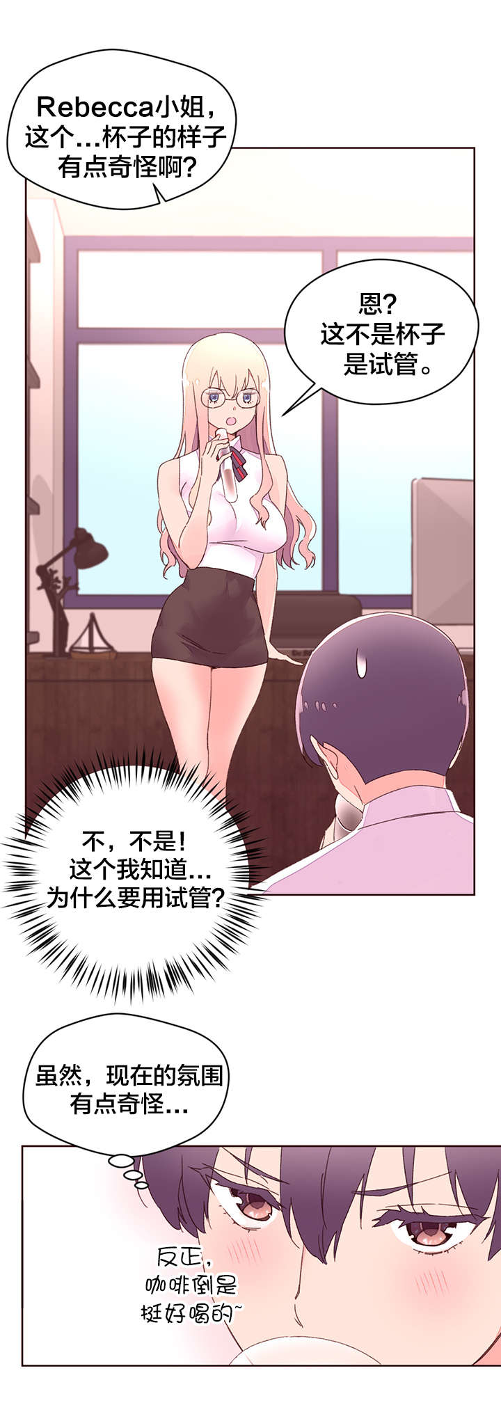 第38章：教授的救场16