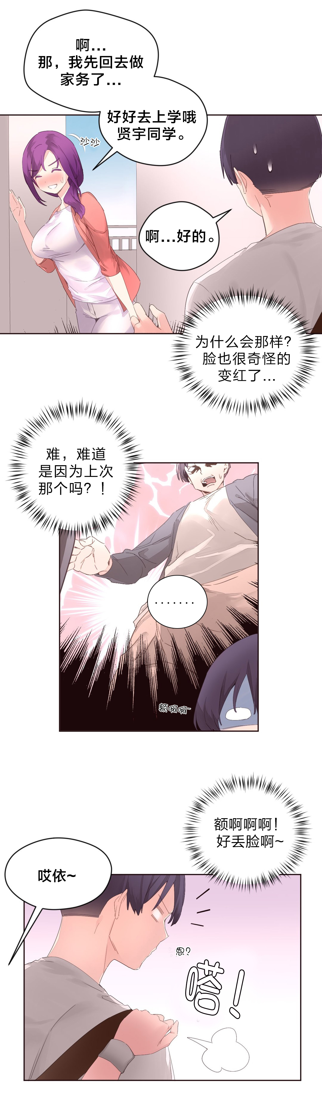 第7章：别在意11