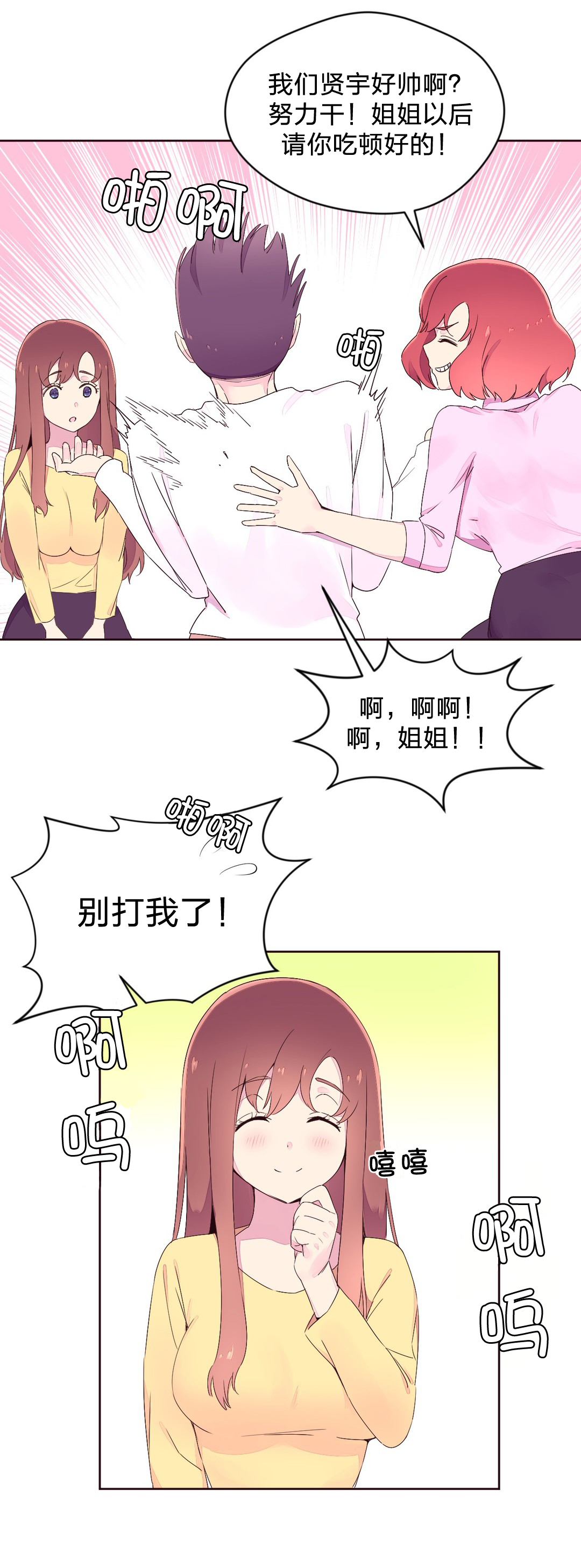 第30章：黑骑士13