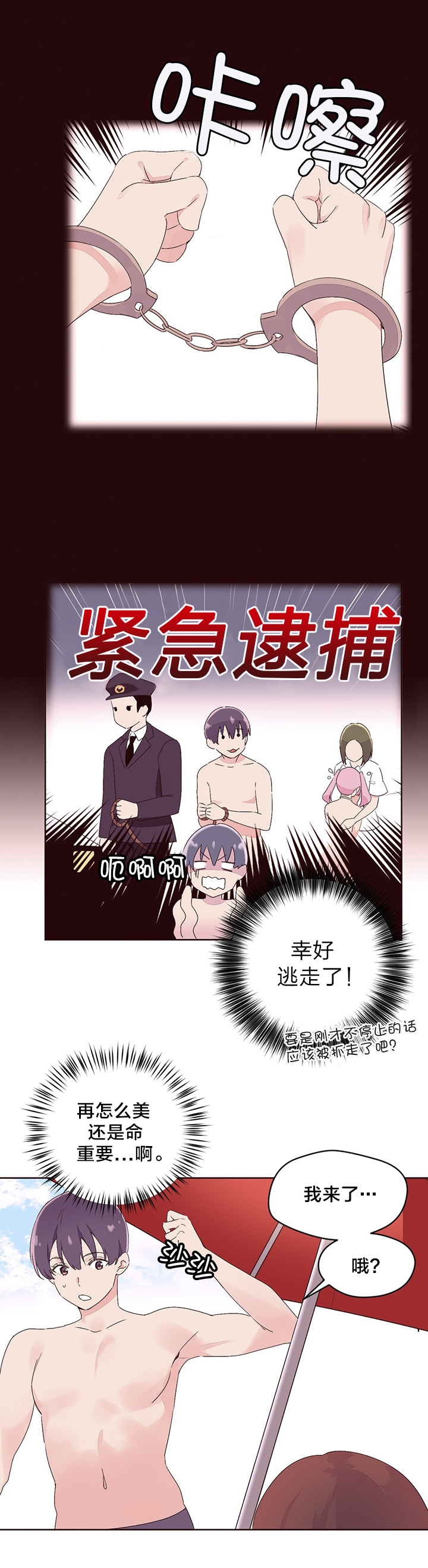 第33章：收手7