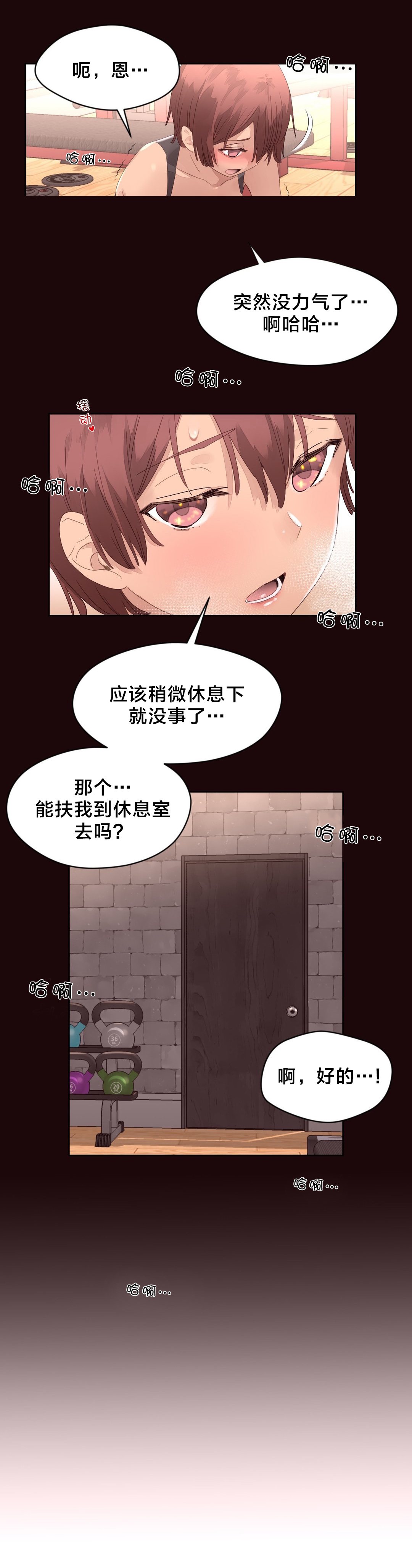第15章：休息2