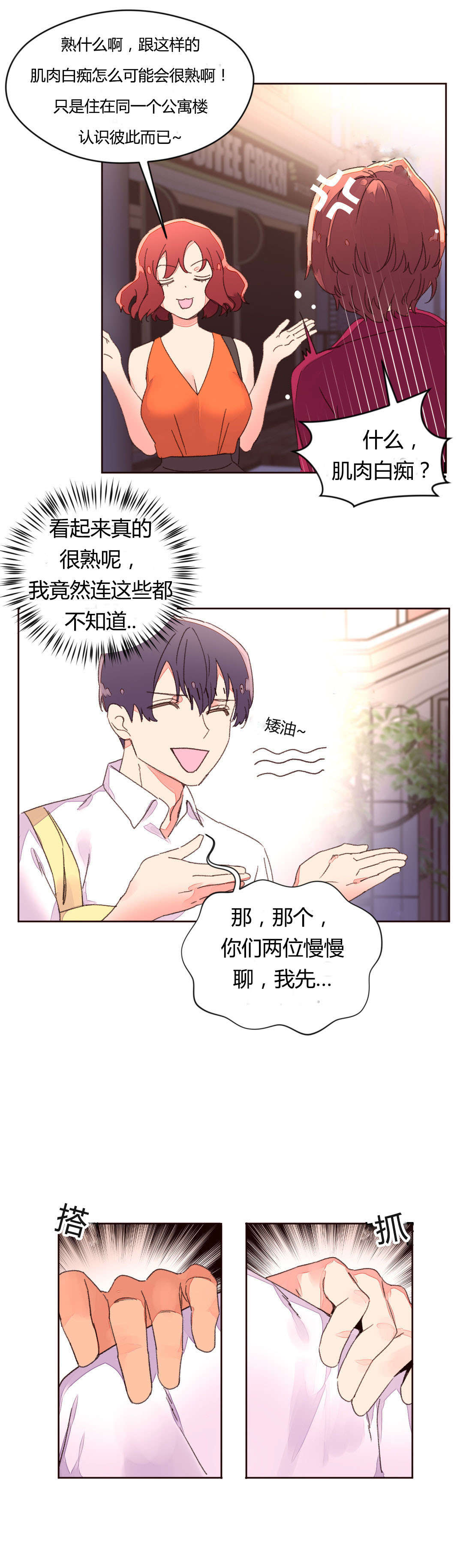 第41章：选哪个13