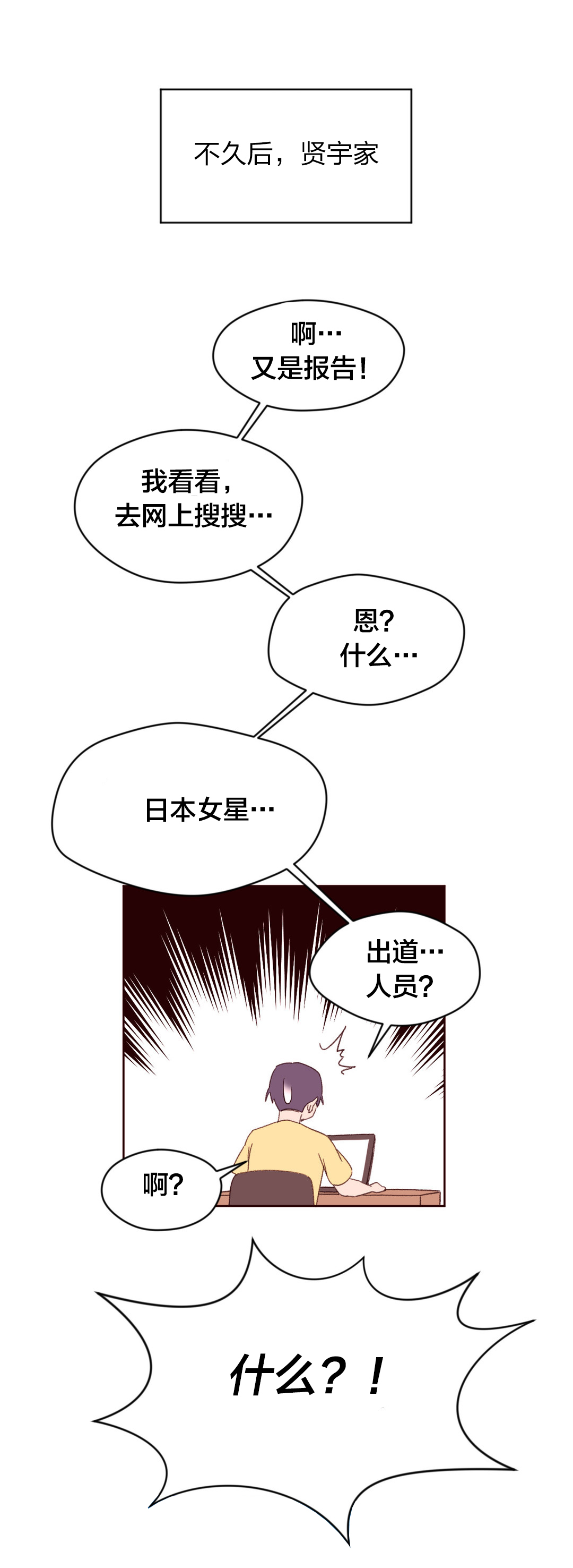 第37章：回国12