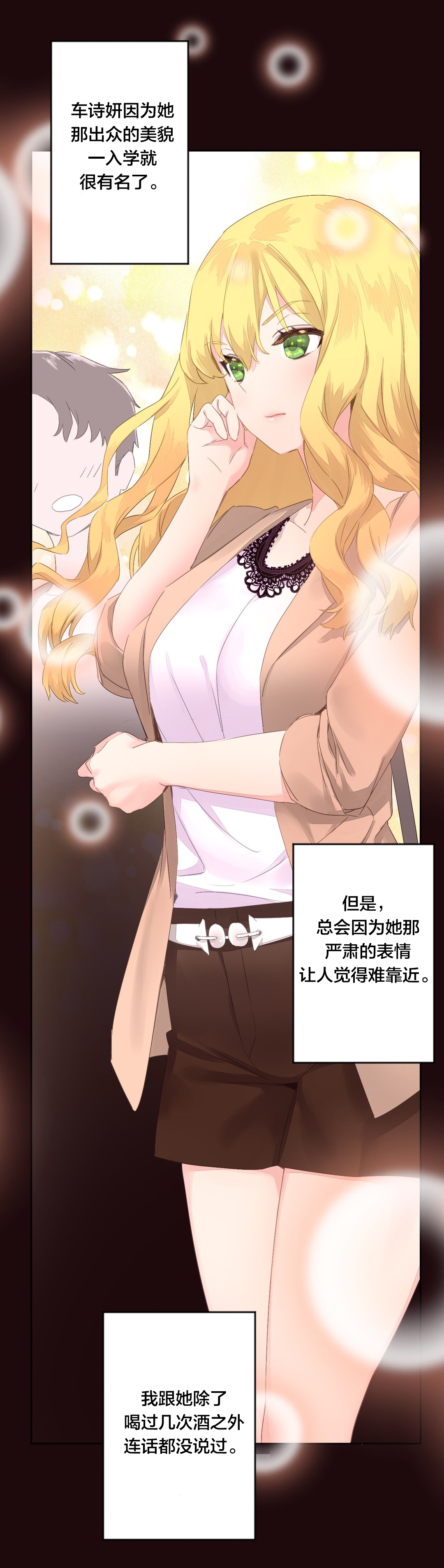 第9章：车诗妍5