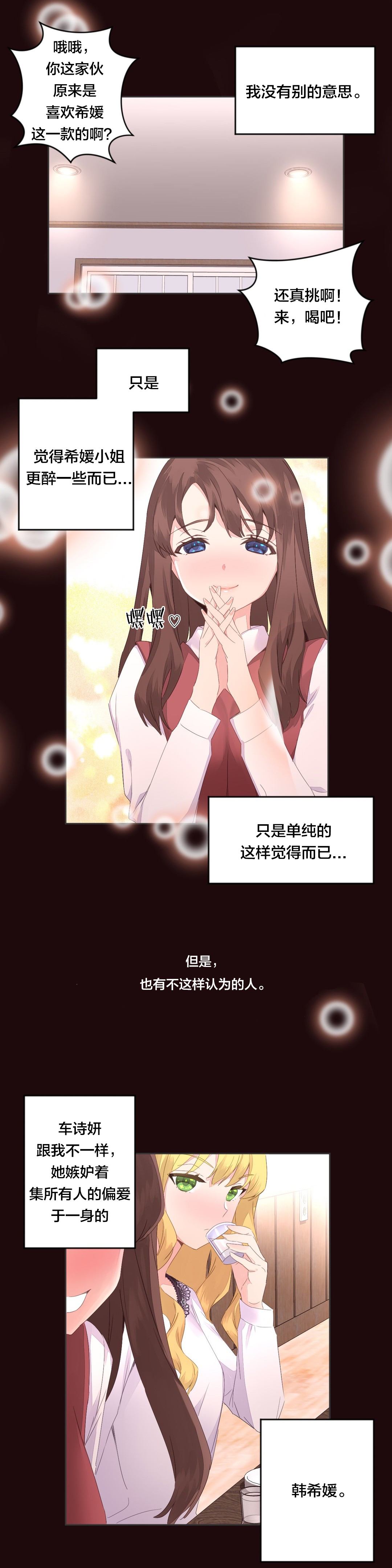 第9章：车诗妍9
