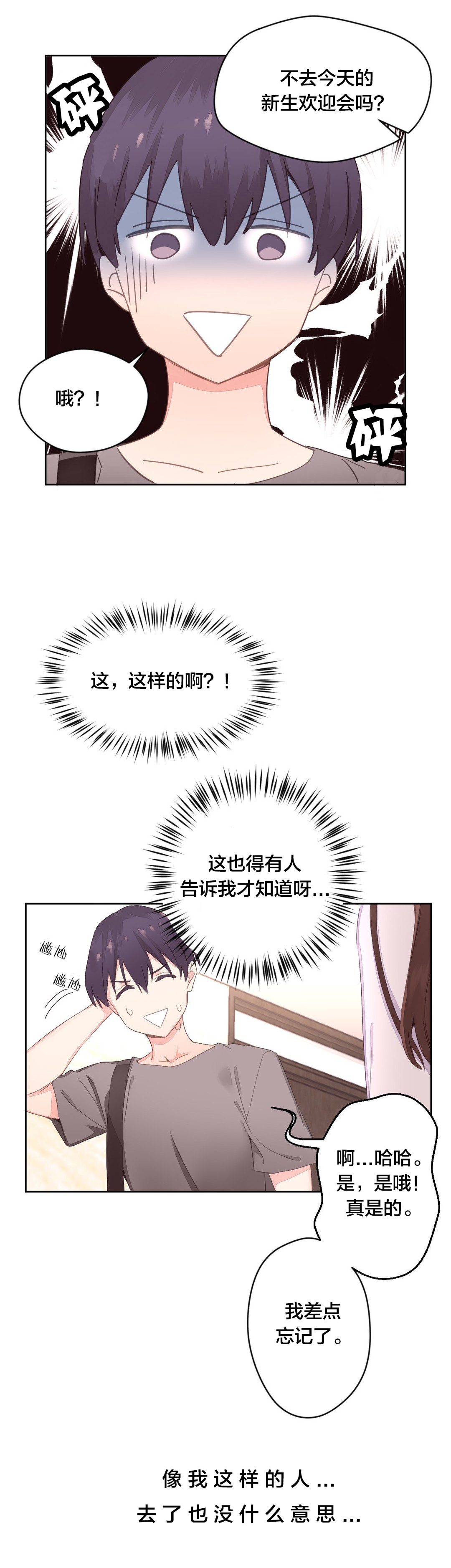 第9章：车诗妍13