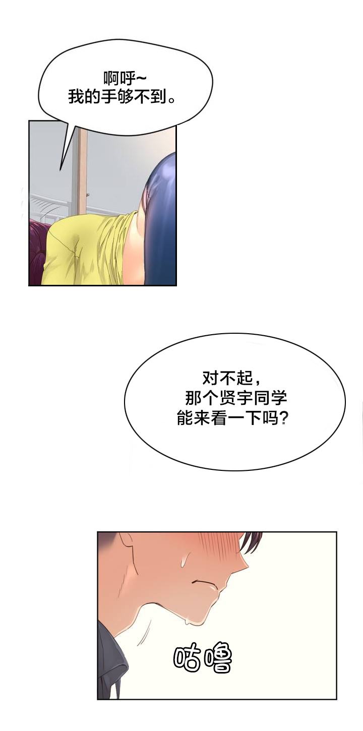 第2章：管理阿姨11