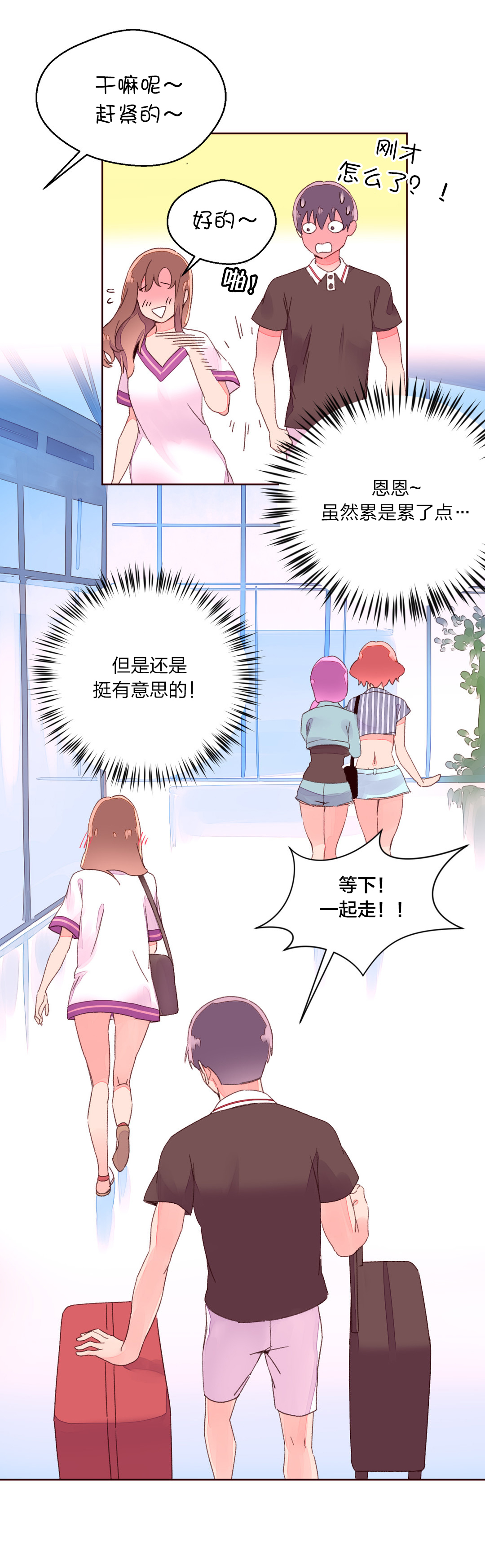第37章：回国9