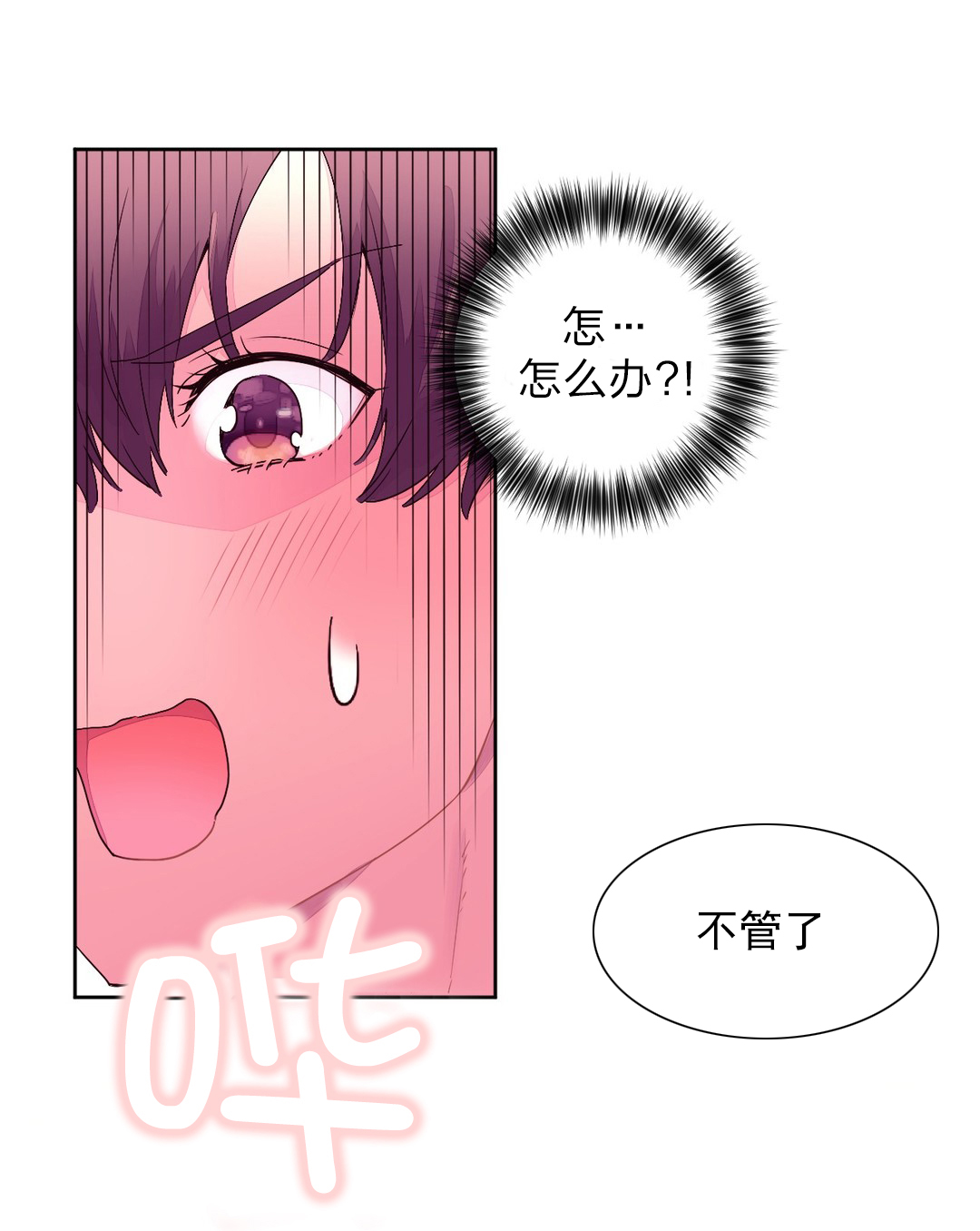 第29章：神秘人6