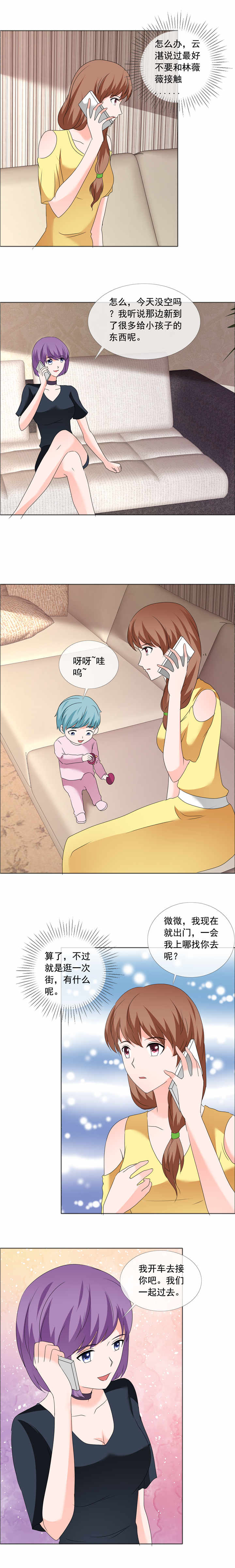 第181章：一想到是给孩子1